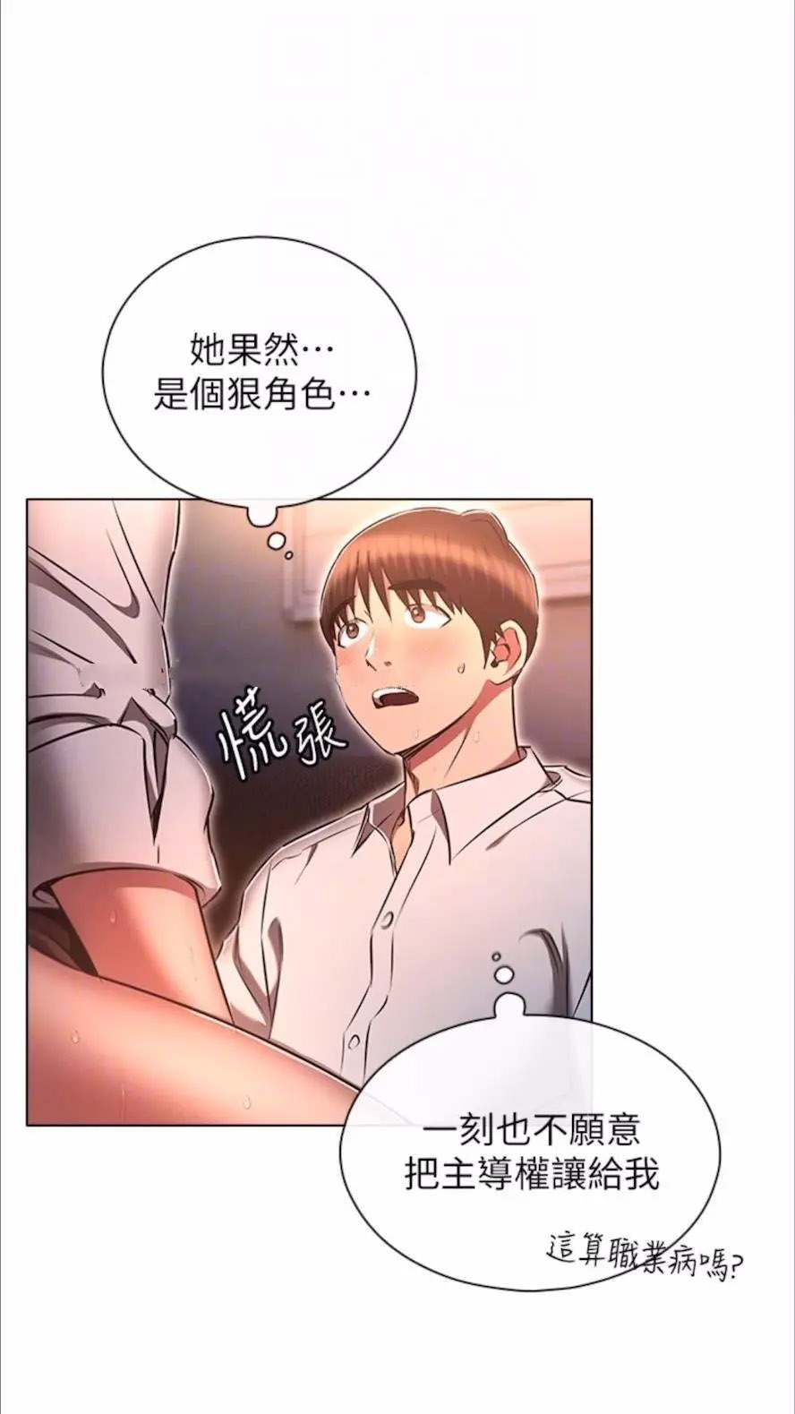 [韩国漫画] 鲁蛇的多重宇宙 奇幻,巨乳大奶,OL#[75P]-15