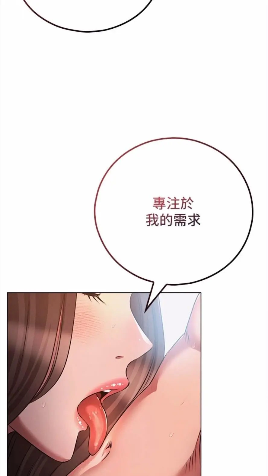 [韩国漫画] 鲁蛇的多重宇宙 奇幻,巨乳大奶,OL#[75P]-18