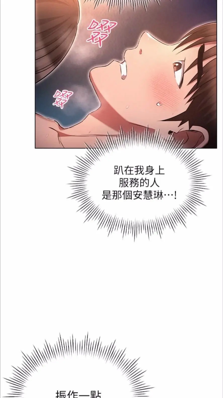 [韩国漫画] 鲁蛇的多重宇宙 奇幻,巨乳大奶,OL#[75P]-28