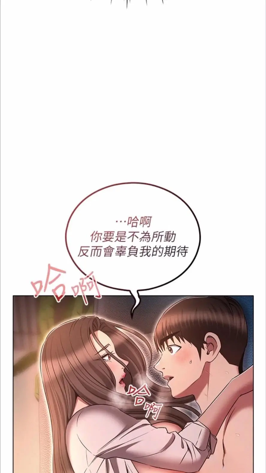 [韩国漫画] 鲁蛇的多重宇宙 奇幻,巨乳大奶,OL#[75P]-38