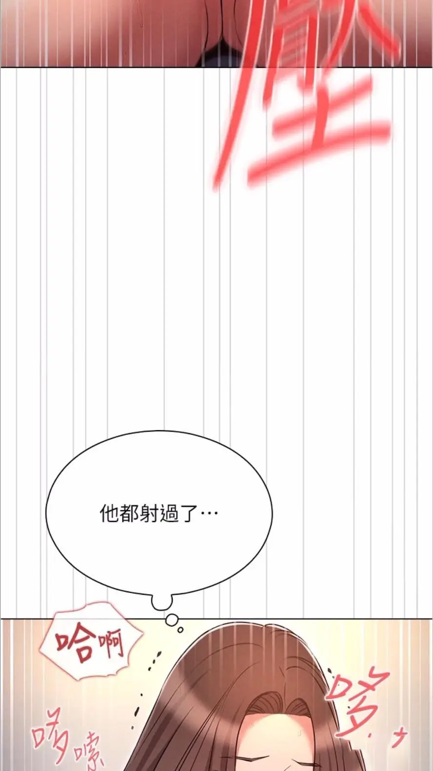 [韩国漫画] 鲁蛇的多重宇宙 奇幻,巨乳大奶,OL#[75P]-45