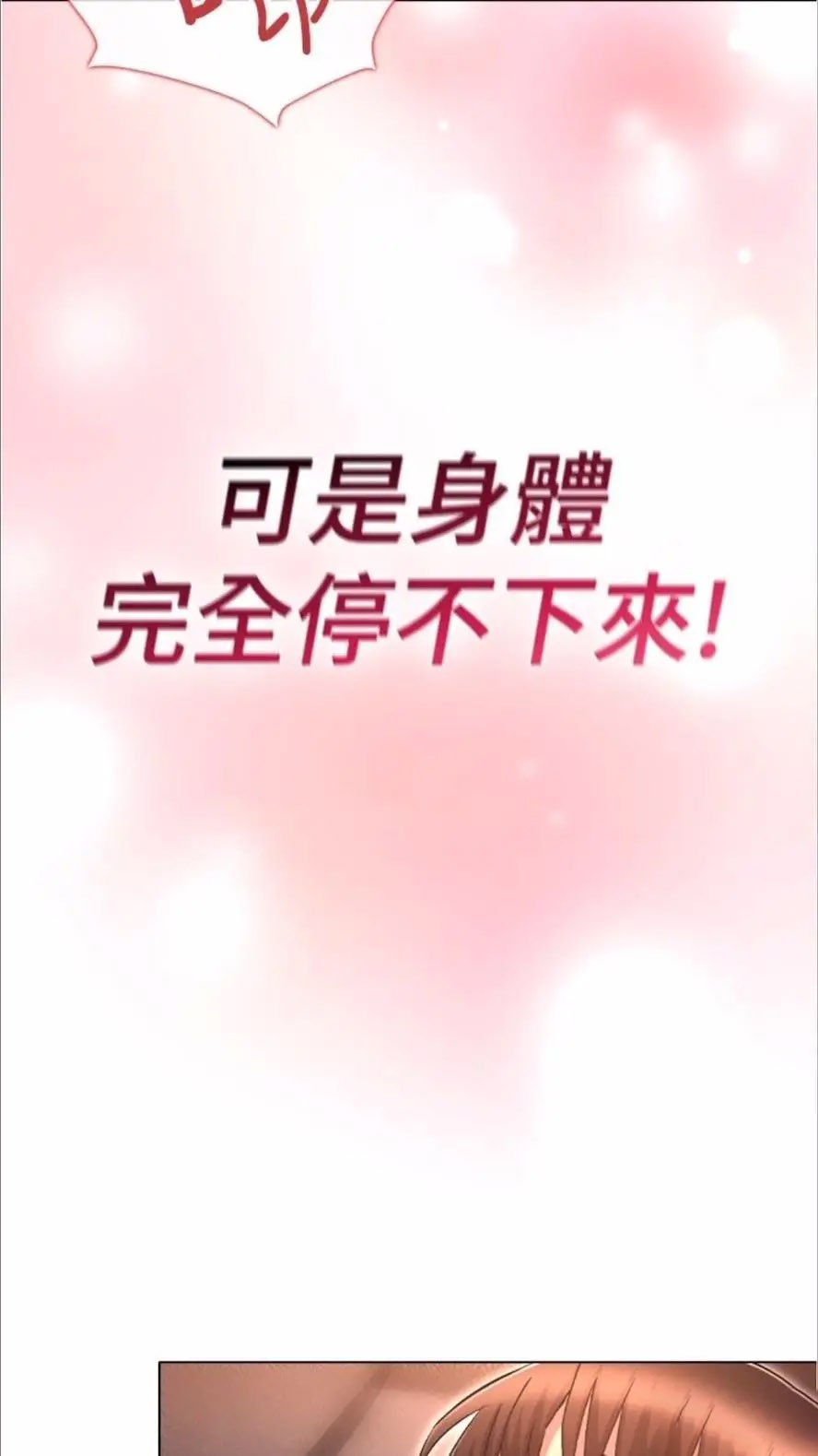 [韩国漫画] 鲁蛇的多重宇宙 奇幻,巨乳大奶,OL#[75P]-50