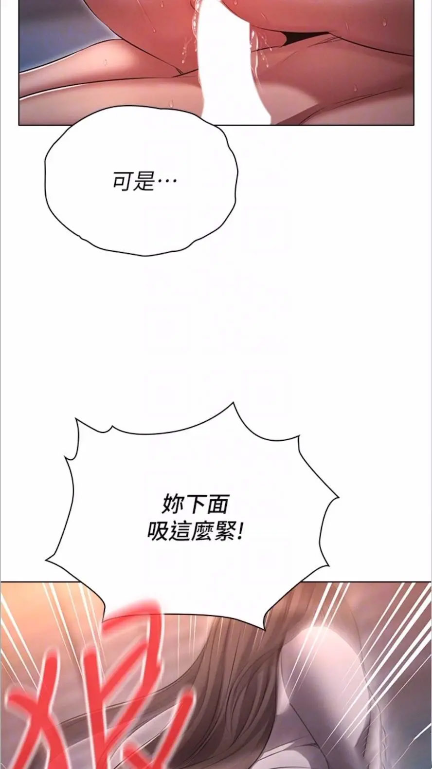 [韩国漫画] 鲁蛇的多重宇宙 奇幻,巨乳大奶,OL#[75P]-58