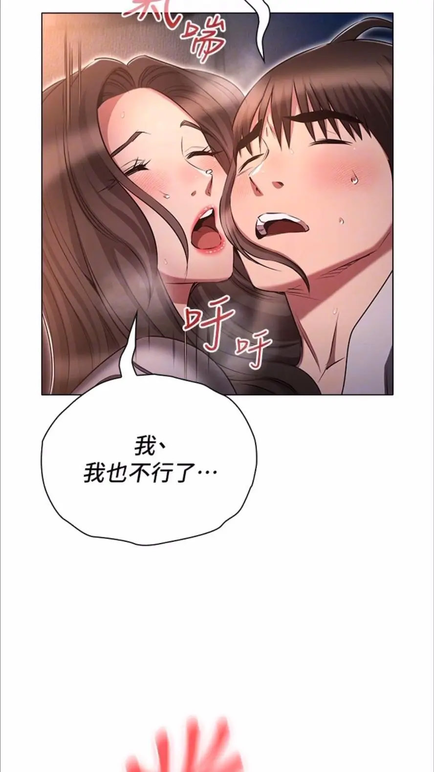 [韩国漫画] 鲁蛇的多重宇宙 奇幻,巨乳大奶,OL#[75P]-68