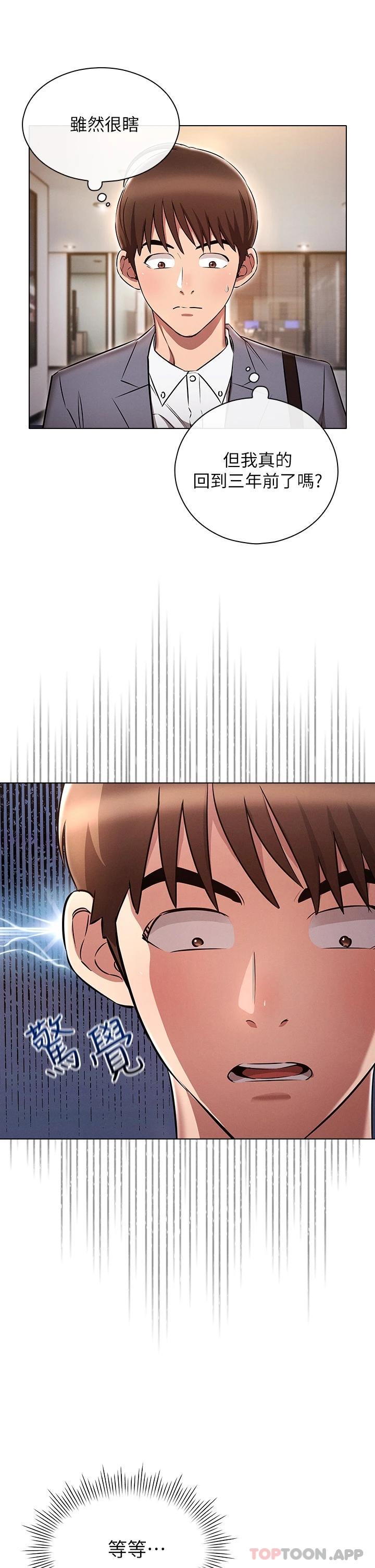 [韩国漫画] 鲁蛇的多重宇宙 奇幻,巨乳大奶,OL#[36P]-1