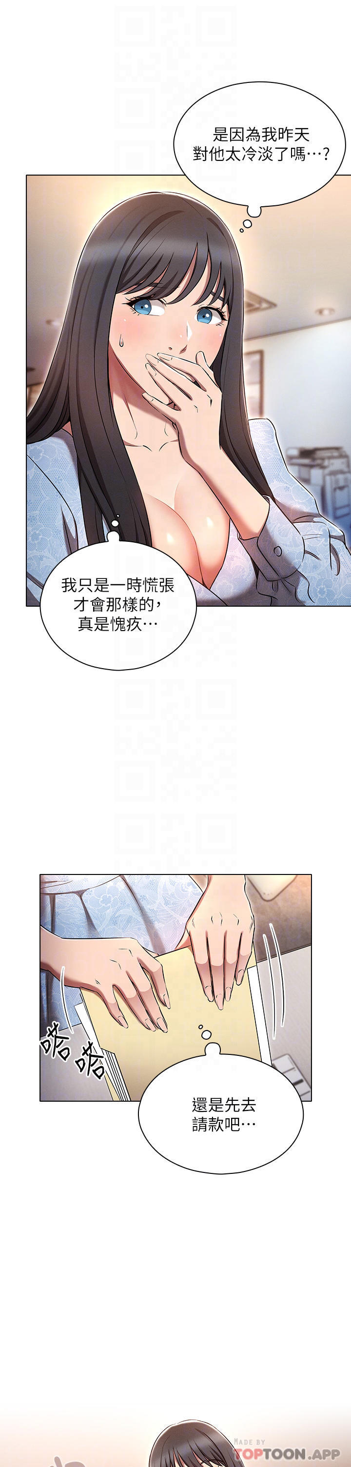[韩国漫画] 鲁蛇的多重宇宙 奇幻,巨乳大奶,OL#[36P]-10
