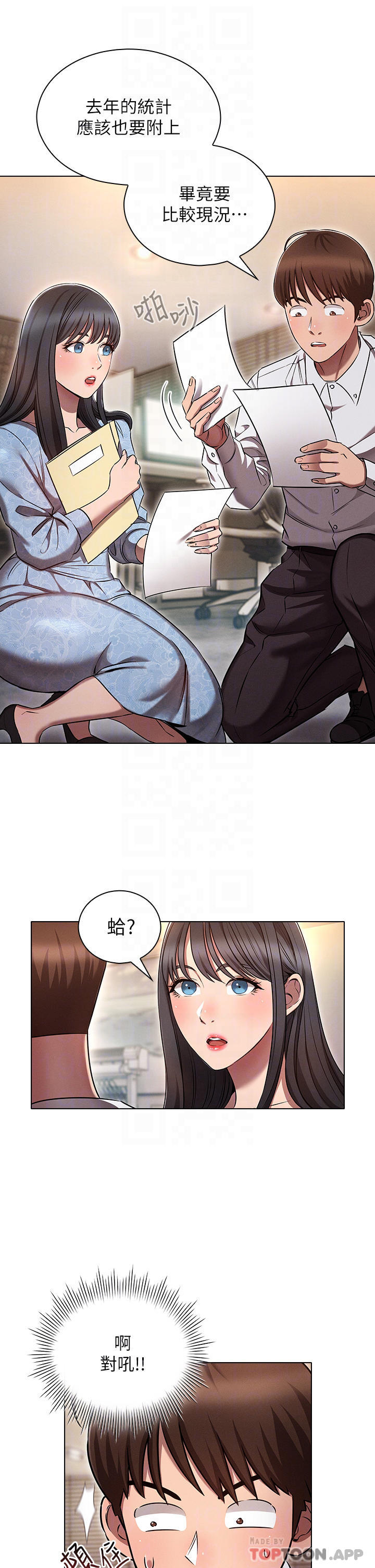 [韩国漫画] 鲁蛇的多重宇宙 奇幻,巨乳大奶,OL#[36P]-13