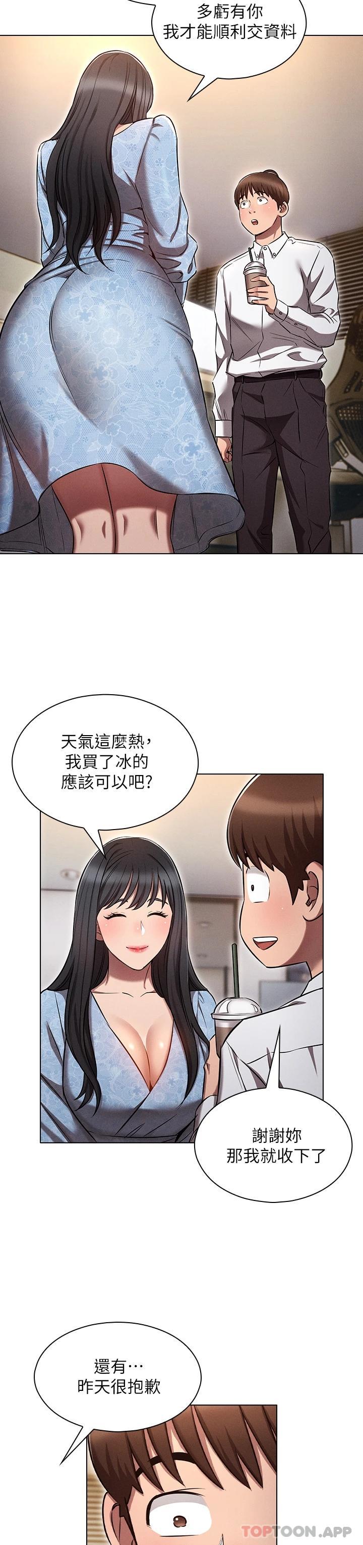 [韩国漫画] 鲁蛇的多重宇宙 奇幻,巨乳大奶,OL#[36P]-19
