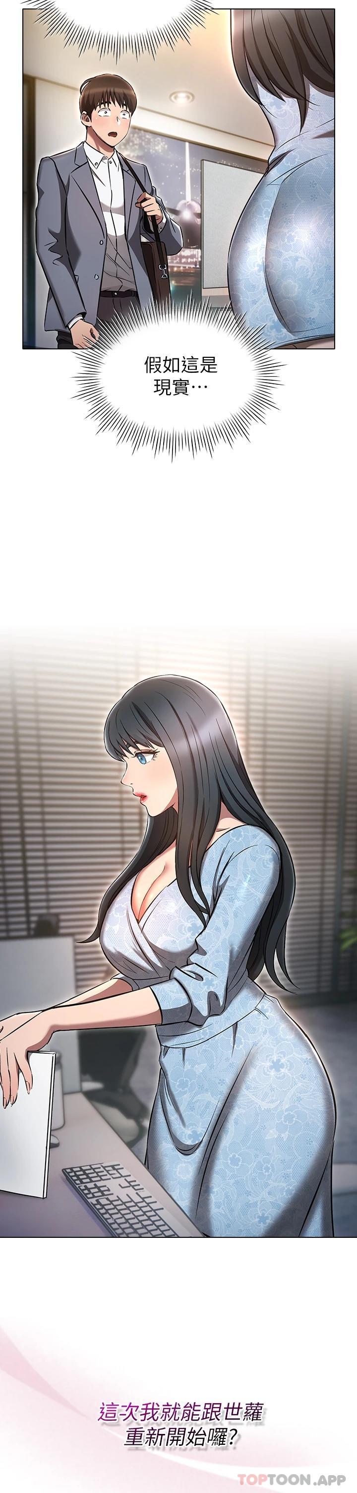 [韩国漫画] 鲁蛇的多重宇宙 奇幻,巨乳大奶,OL#[36P]-2