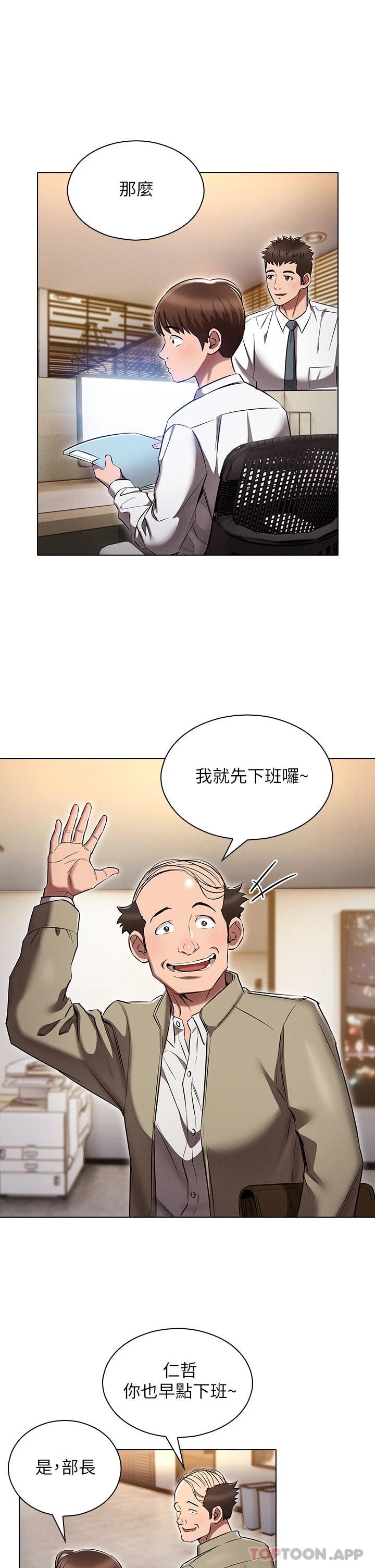 [韩国漫画] 鲁蛇的多重宇宙 奇幻,巨乳大奶,OL#[36P]-29