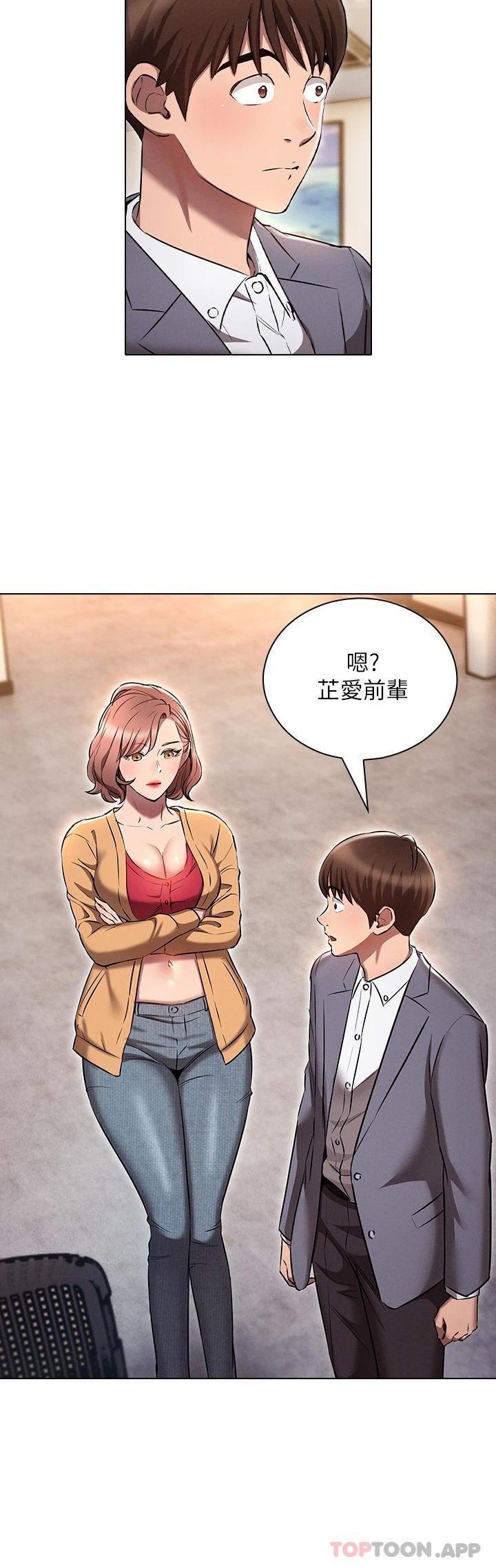 [韩国漫画] 鲁蛇的多重宇宙 奇幻,巨乳大奶,OL#[36P]-32