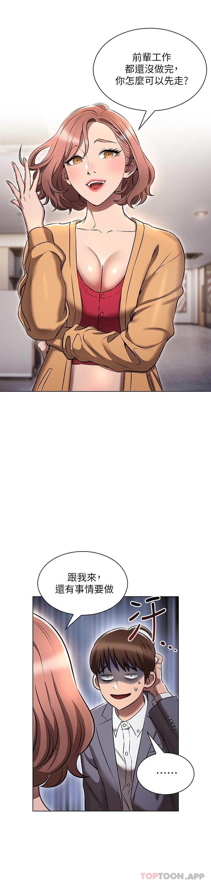 [韩国漫画] 鲁蛇的多重宇宙 奇幻,巨乳大奶,OL#[36P]-33