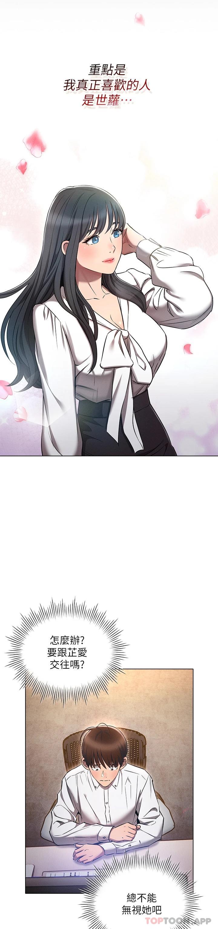 [韩国漫画] 鲁蛇的多重宇宙 奇幻,巨乳大奶,OL#[36P]-7