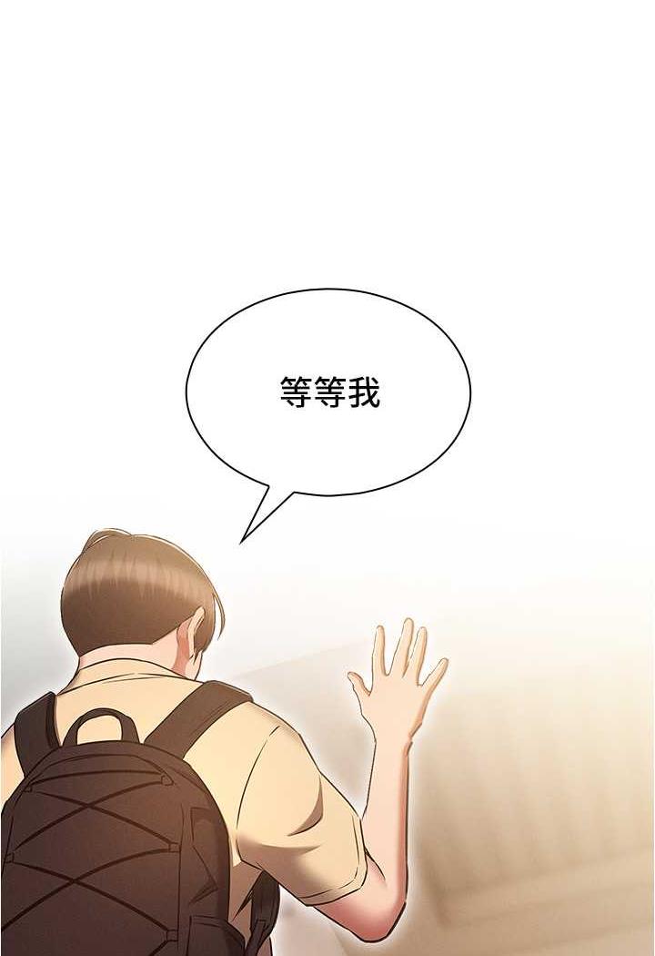 [韩国漫画] 鲁蛇的多重宇宙 奇幻,巨乳大奶,OL#[104P]-44