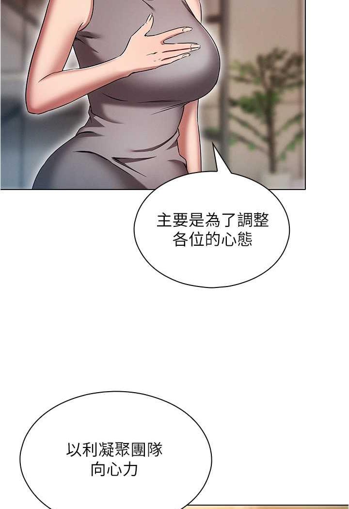 [韩国漫画] 鲁蛇的多重宇宙 奇幻,巨乳大奶,OL#[104P]-50