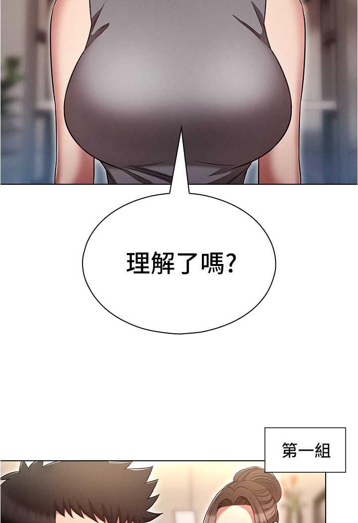 [韩国漫画] 鲁蛇的多重宇宙 奇幻,巨乳大奶,OL#[104P]-54