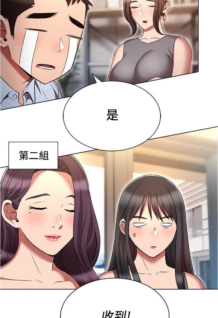 [韩国漫画] 鲁蛇的多重宇宙 奇幻,巨乳大奶,OL#[104P]-55