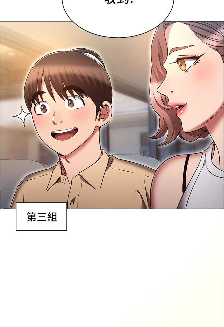 [韩国漫画] 鲁蛇的多重宇宙 奇幻,巨乳大奶,OL#[104P]-56