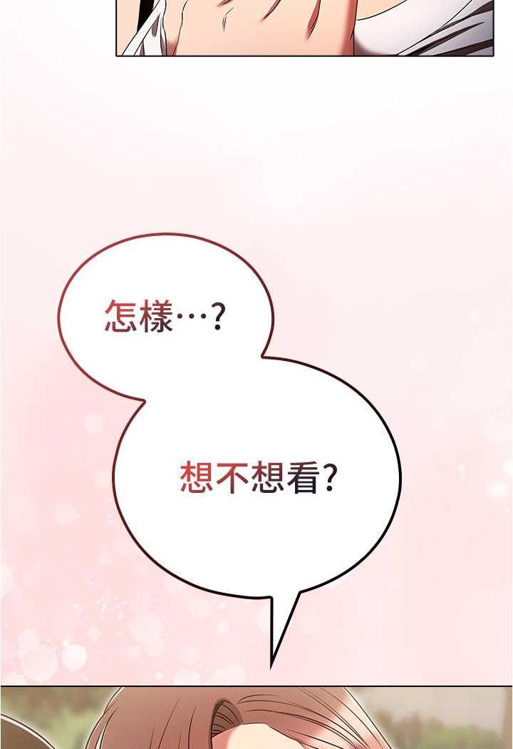 [韩国漫画] 鲁蛇的多重宇宙 奇幻,巨乳大奶,OL#[104P]-66