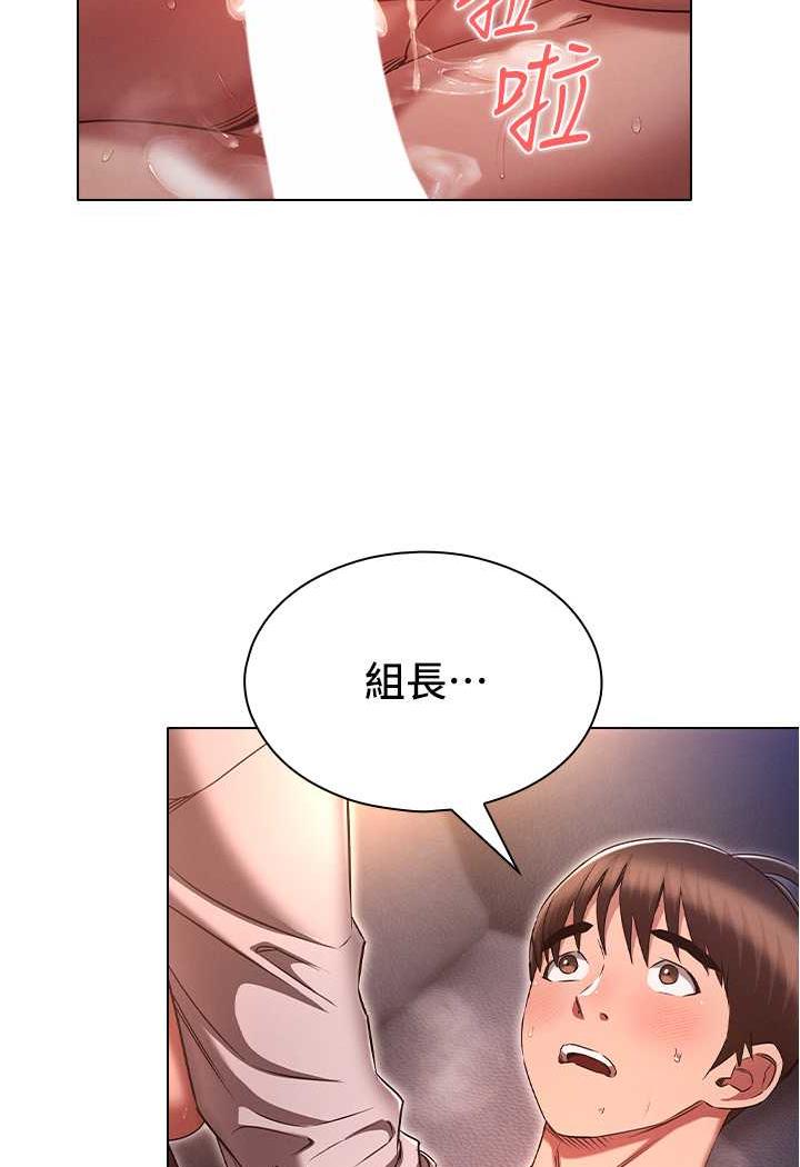 [韩国漫画] 鲁蛇的多重宇宙 奇幻,巨乳大奶,OL#[104P]-7
