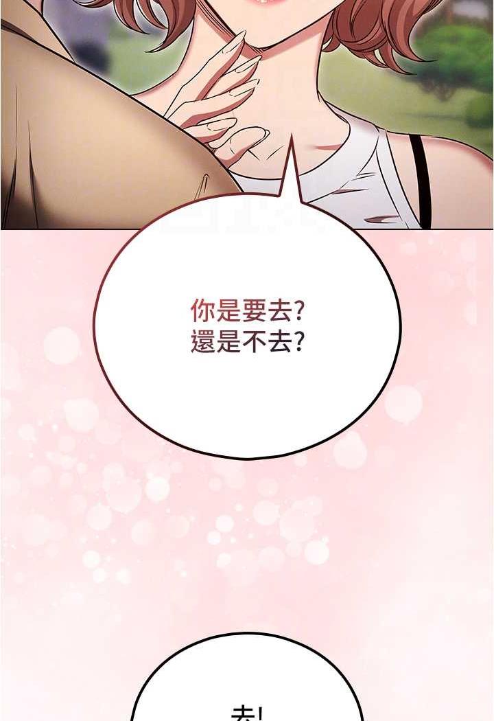 [韩国漫画] 鲁蛇的多重宇宙 奇幻,巨乳大奶,OL#[104P]-70
