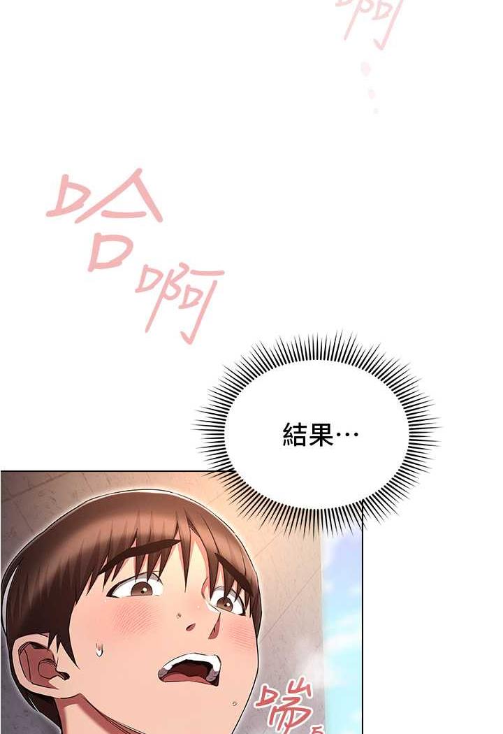 [韩国漫画] 鲁蛇的多重宇宙 奇幻,巨乳大奶,OL#[104P]-73