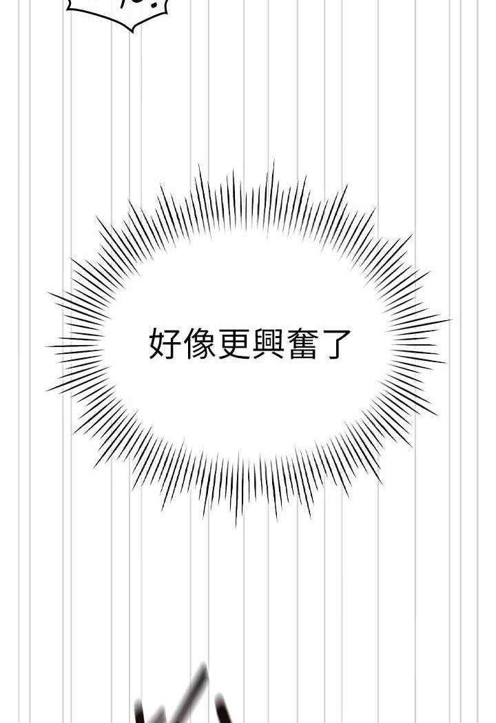 [韩国漫画] 鲁蛇的多重宇宙 奇幻,巨乳大奶,OL#[104P]-84