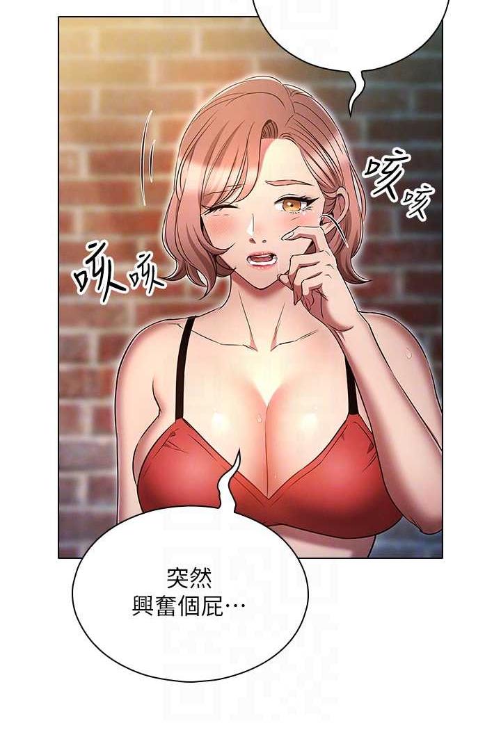 [韩国漫画] 鲁蛇的多重宇宙 奇幻,巨乳大奶,OL#[104P]-91