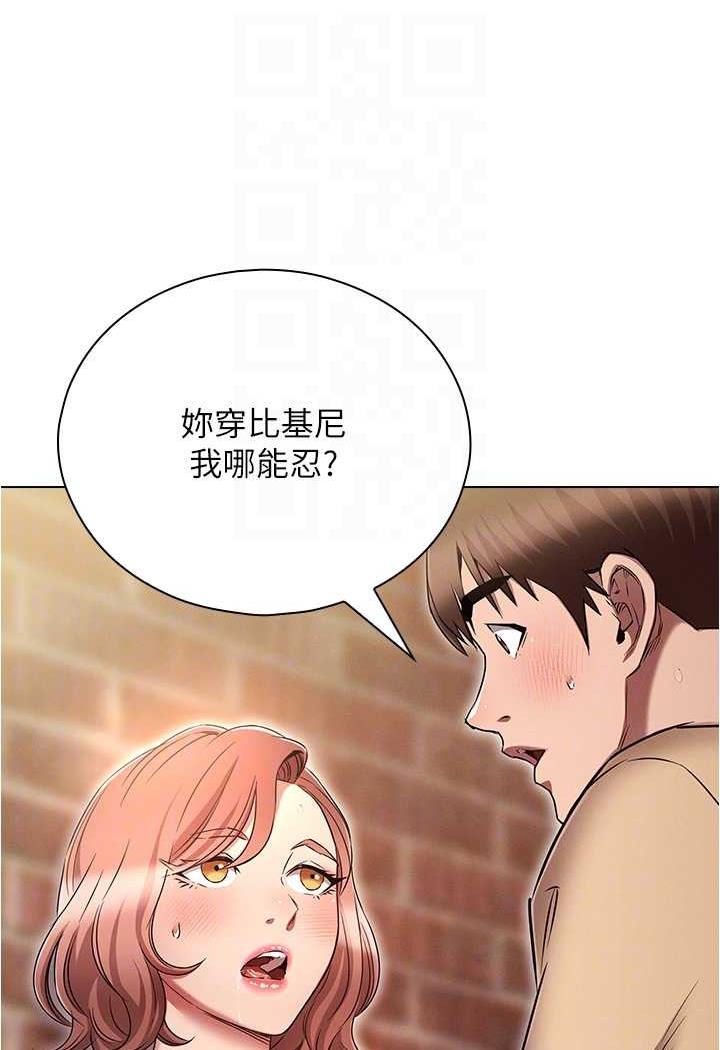 [韩国漫画] 鲁蛇的多重宇宙 奇幻,巨乳大奶,OL#[104P]-92