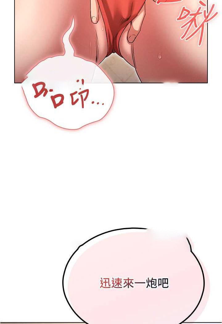[韩国漫画] 鲁蛇的多重宇宙 奇幻,巨乳大奶,OL#[104P]-99