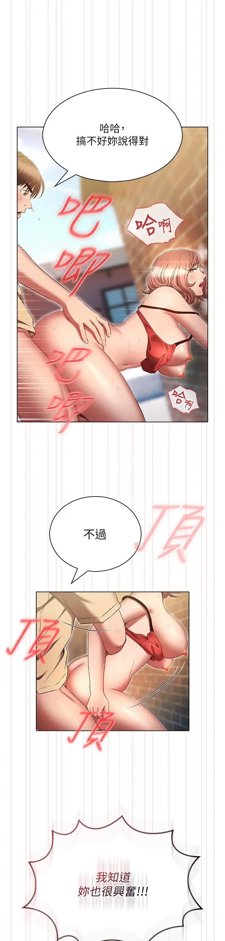 [韩国漫画] 鲁蛇的多重宇宙 奇幻,巨乳大奶,OL#[35P]-20