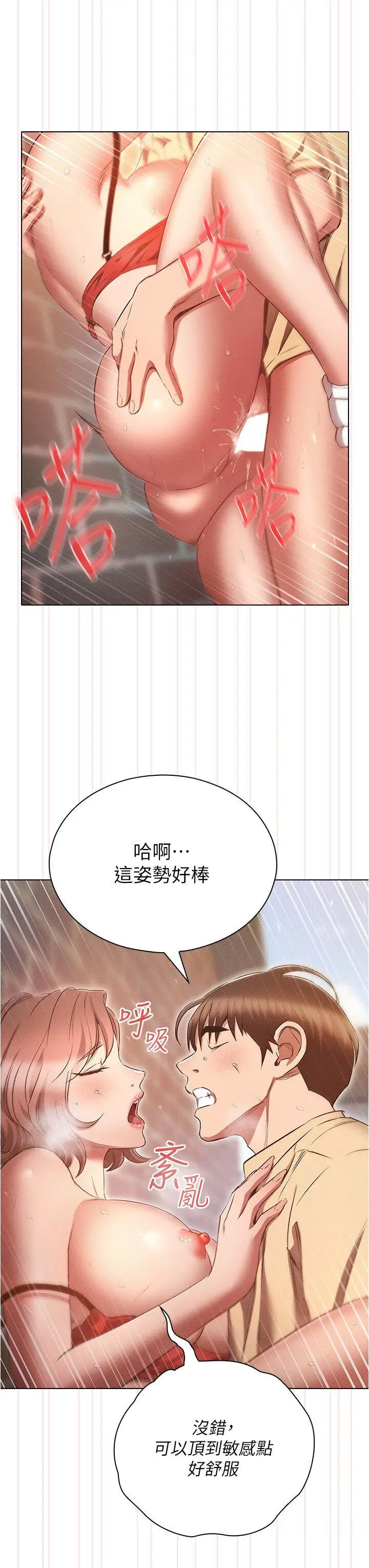 [韩国漫画] 鲁蛇的多重宇宙 奇幻,巨乳大奶,OL#[35P]-30