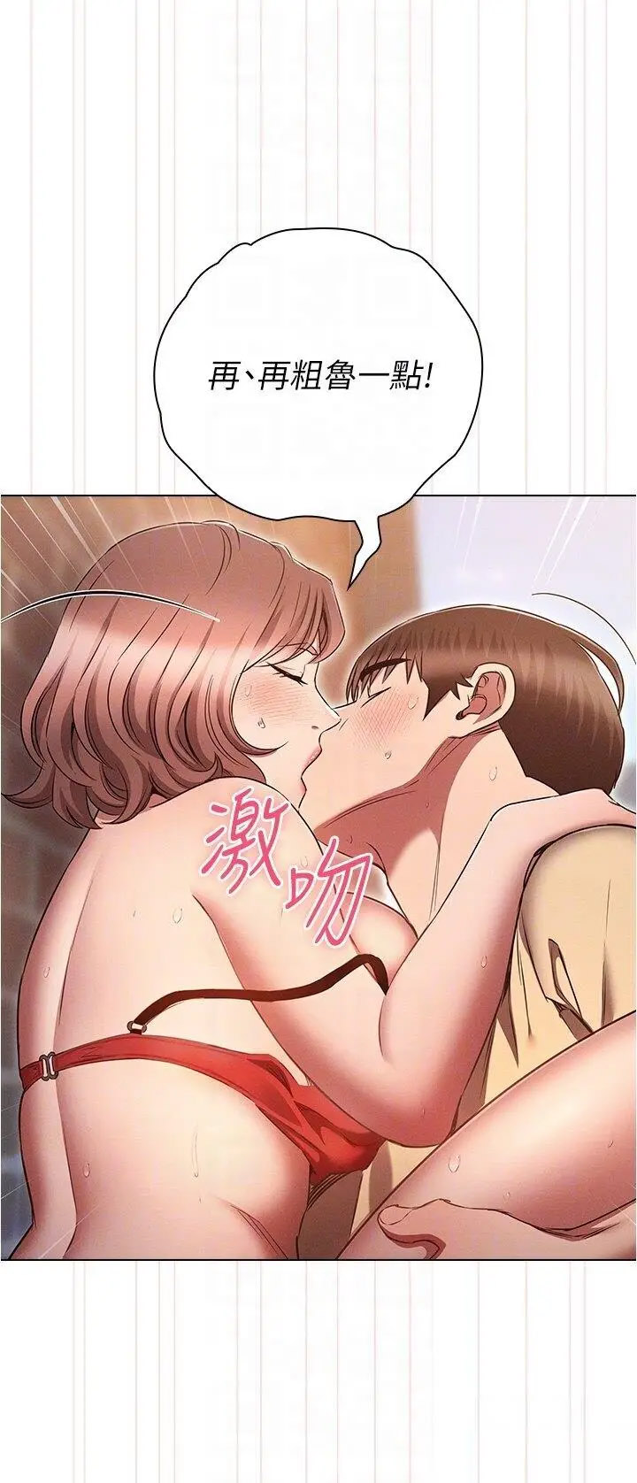 [韩国漫画] 鲁蛇的多重宇宙 奇幻,巨乳大奶,OL#[35P]-31