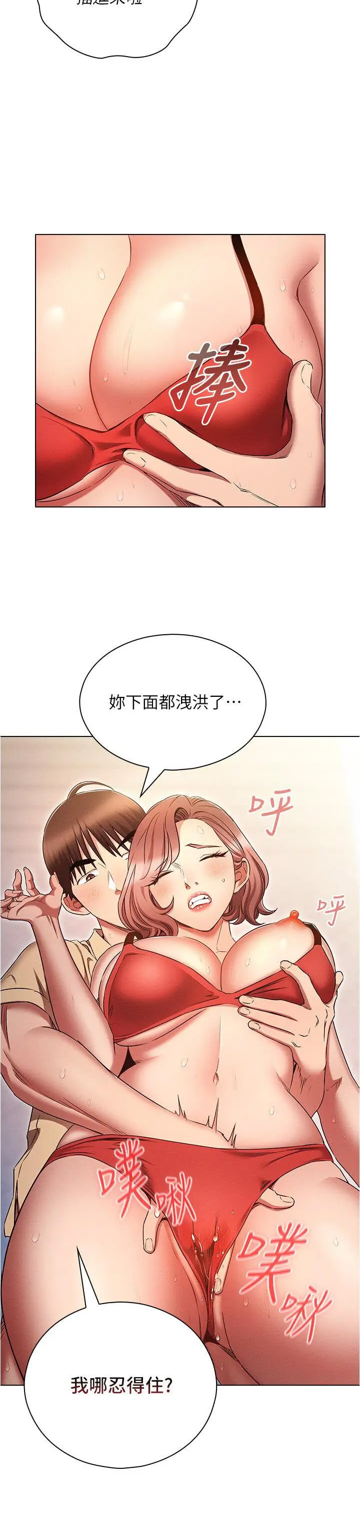 [韩国漫画] 鲁蛇的多重宇宙 奇幻,巨乳大奶,OL#[35P]-7