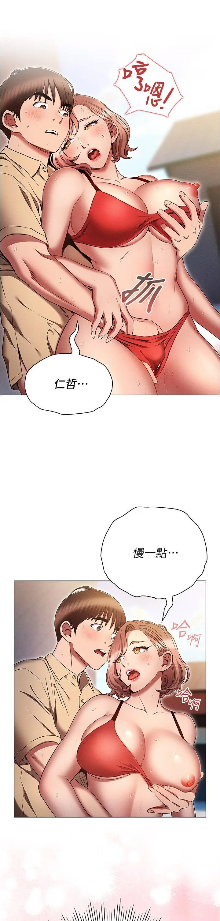 [韩国漫画] 鲁蛇的多重宇宙 奇幻,巨乳大奶,OL#[35P]-9