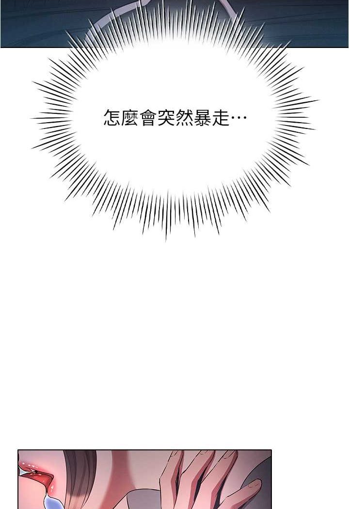 [韩国漫画] 鲁蛇的多重宇宙 奇幻,巨乳大奶,OL#[105P]-10