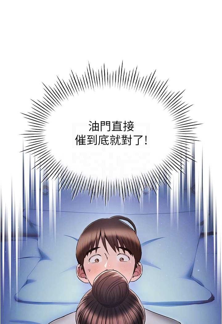 [韩国漫画] 鲁蛇的多重宇宙 奇幻,巨乳大奶,OL#[105P]-15