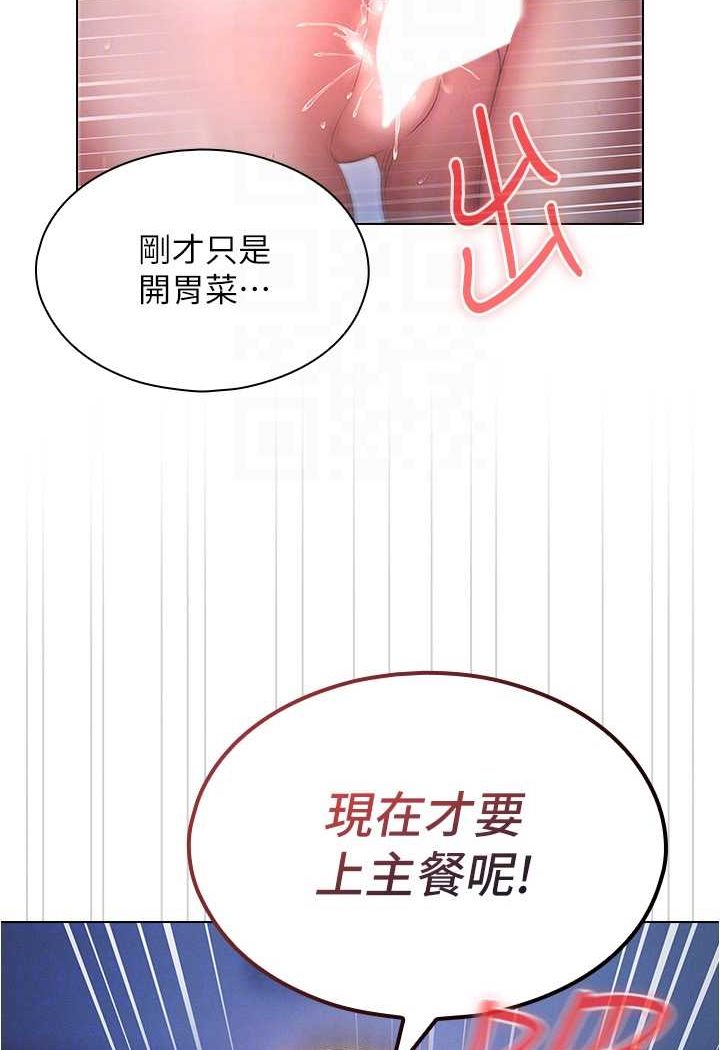 [韩国漫画] 鲁蛇的多重宇宙 奇幻,巨乳大奶,OL#[105P]-73