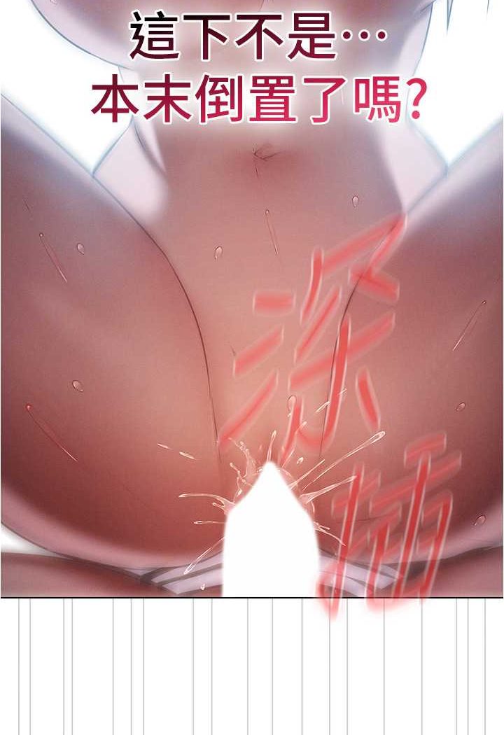 [韩国漫画] 鲁蛇的多重宇宙 奇幻,巨乳大奶,OL#[105P]-84