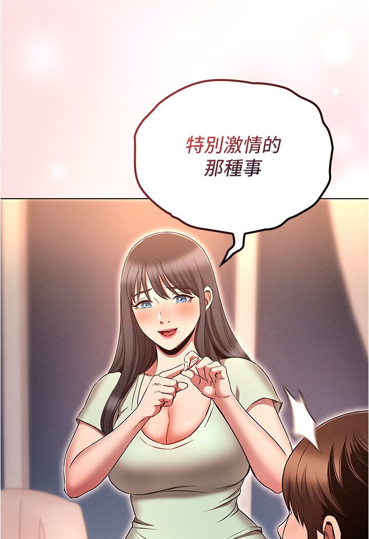 [韩国漫画] 鲁蛇的多重宇宙 奇幻,巨乳大奶,OL#[121P]-101