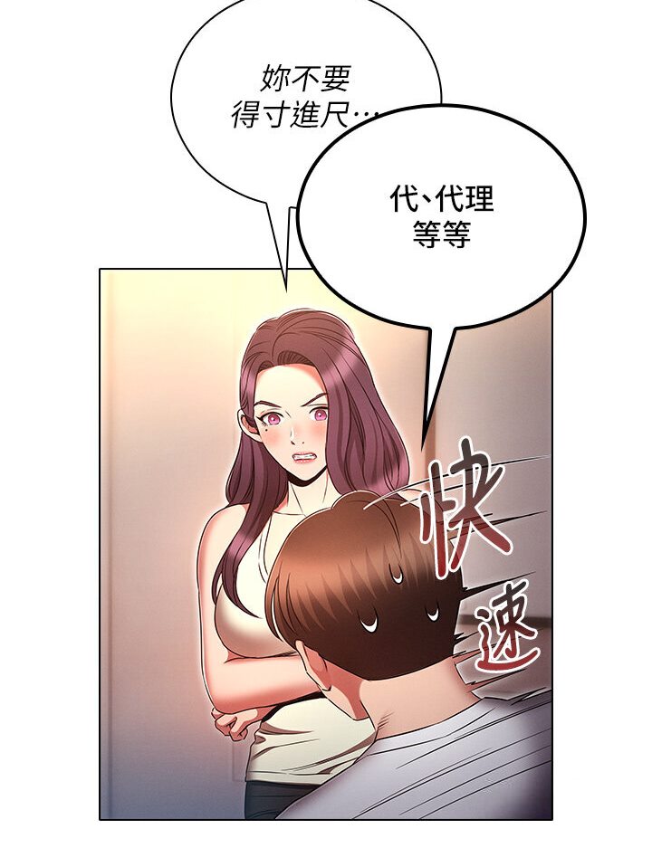 [韩国漫画] 鲁蛇的多重宇宙 奇幻,巨乳大奶,OL#[121P]-103