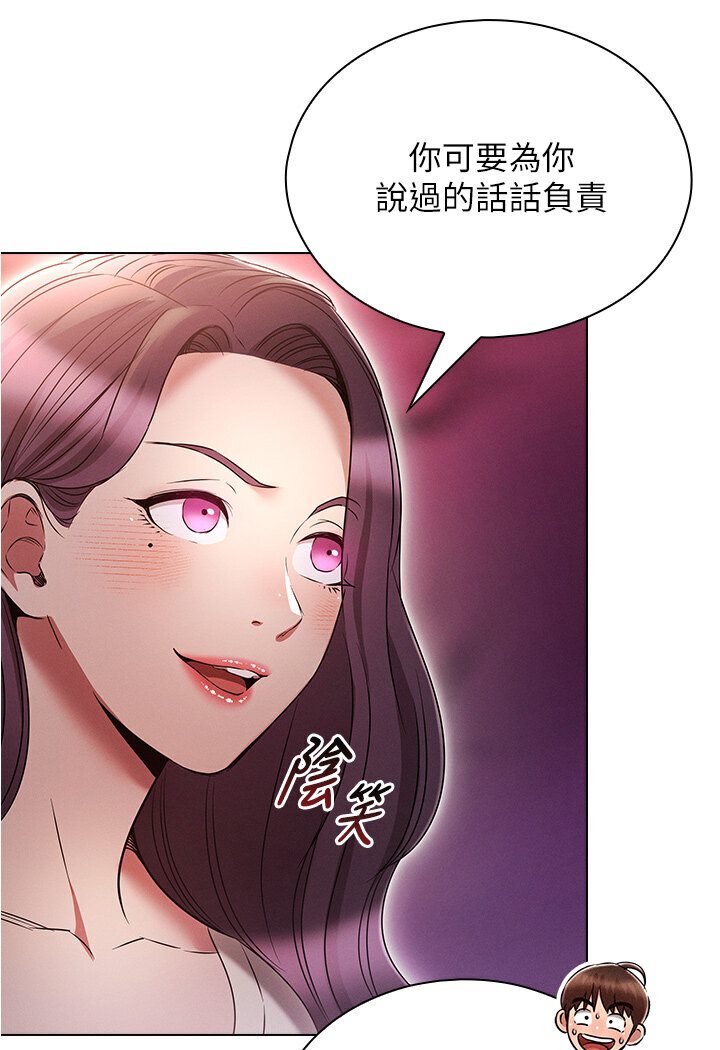 [韩国漫画] 鲁蛇的多重宇宙 奇幻,巨乳大奶,OL#[121P]-106