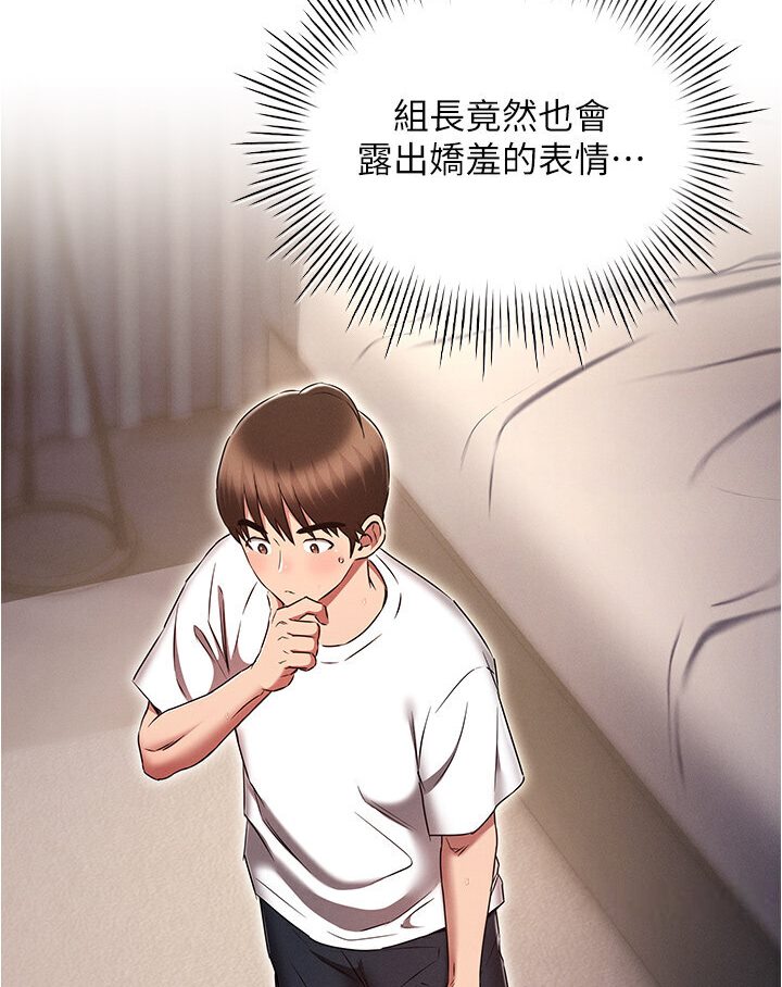 [韩国漫画] 鲁蛇的多重宇宙 奇幻,巨乳大奶,OL#[121P]-39