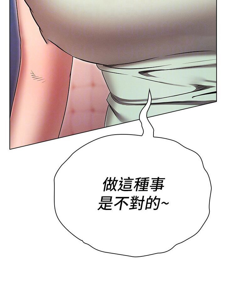 [韩国漫画] 鲁蛇的多重宇宙 奇幻,巨乳大奶,OL#[121P]-54