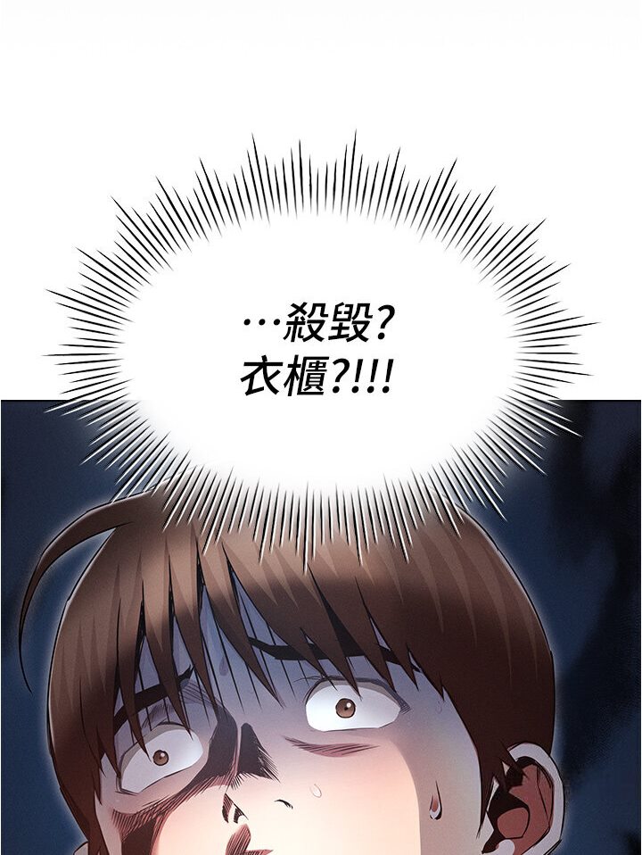 [韩国漫画] 鲁蛇的多重宇宙 奇幻,巨乳大奶,OL#[121P]-69