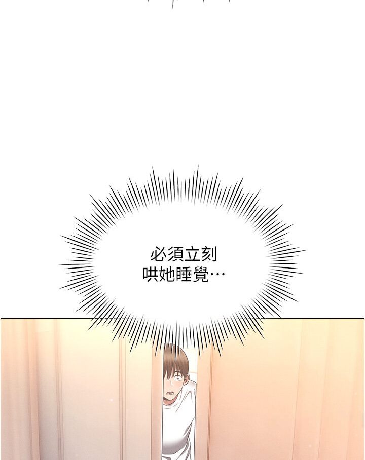 [韩国漫画] 鲁蛇的多重宇宙 奇幻,巨乳大奶,OL#[121P]-74