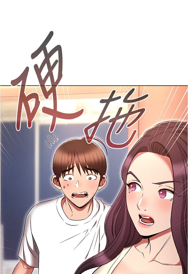 [韩国漫画] 鲁蛇的多重宇宙 奇幻,巨乳大奶,OL#[121P]-83