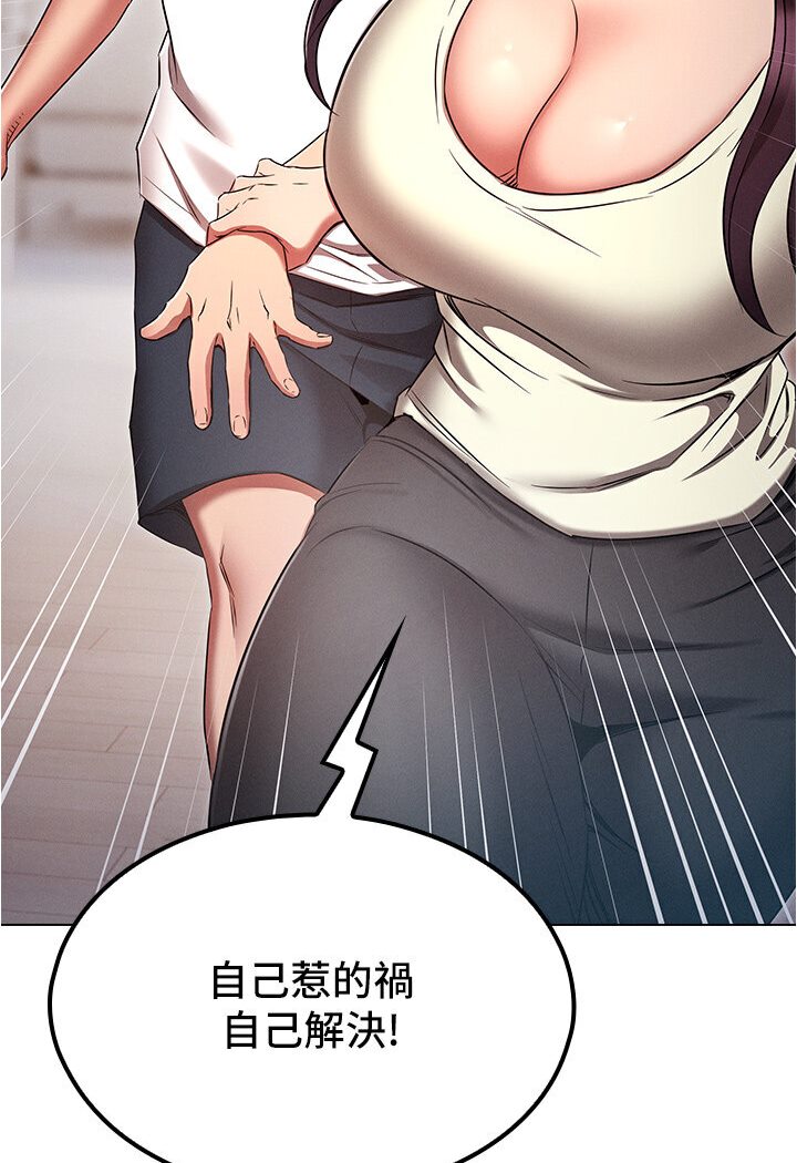 [韩国漫画] 鲁蛇的多重宇宙 奇幻,巨乳大奶,OL#[121P]-84
