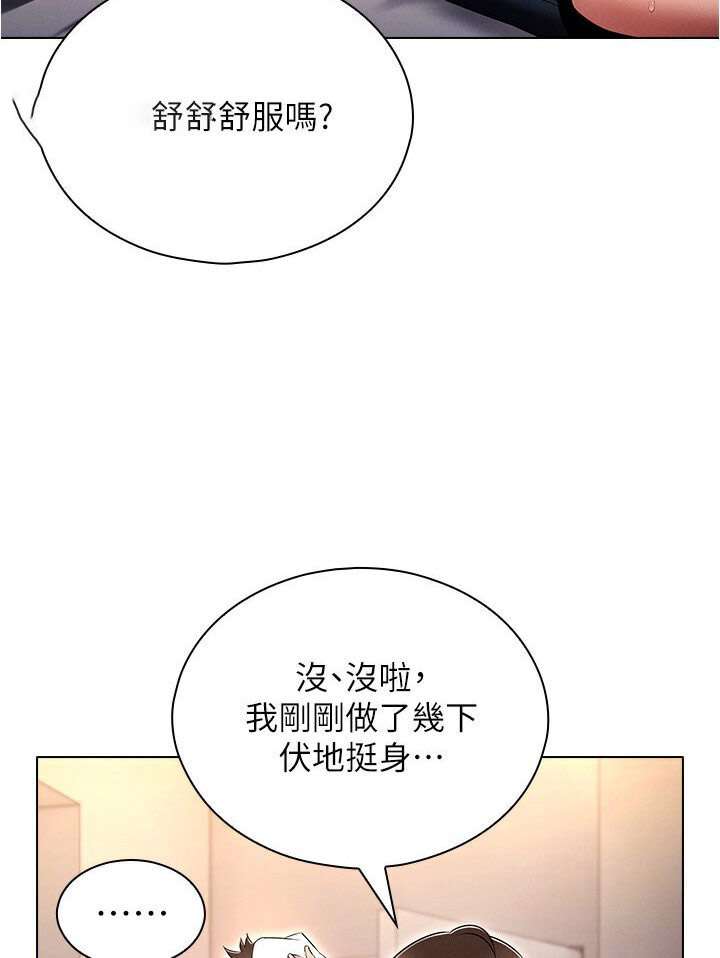 [韩国漫画] 鲁蛇的多重宇宙 奇幻,巨乳大奶,OL#[121P]-9