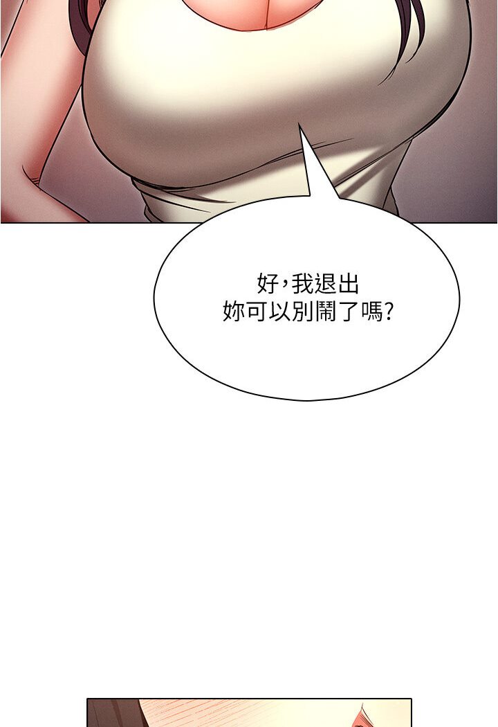 [韩国漫画] 鲁蛇的多重宇宙 奇幻,巨乳大奶,OL#[121P]-96